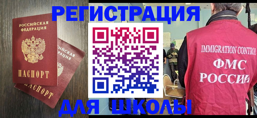 временная регистрация собственник в Кимрах