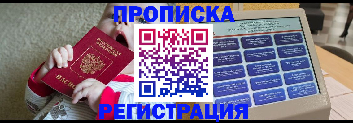 временная регистрация поиск в Кимрах