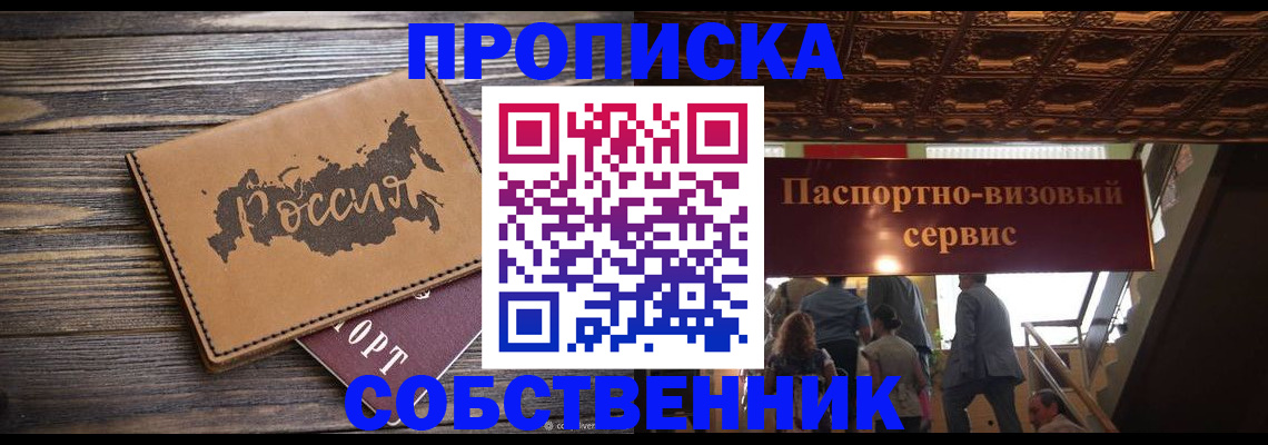 прописка 2025 в Кимрах
